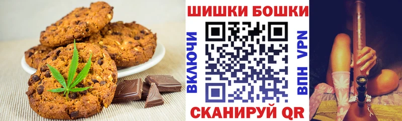 Canna-Cookies конопля  Зуевка 