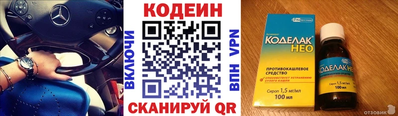 Кодеиновый сироп Lean Purple Drank  где можно купить наркотик  дарк нет какой сайт  Зуевка 