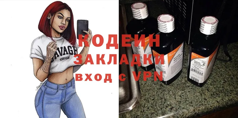 Codein Purple Drank  Зуевка 