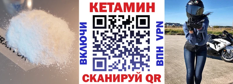 КЕТАМИН ketamine  Зуевка 