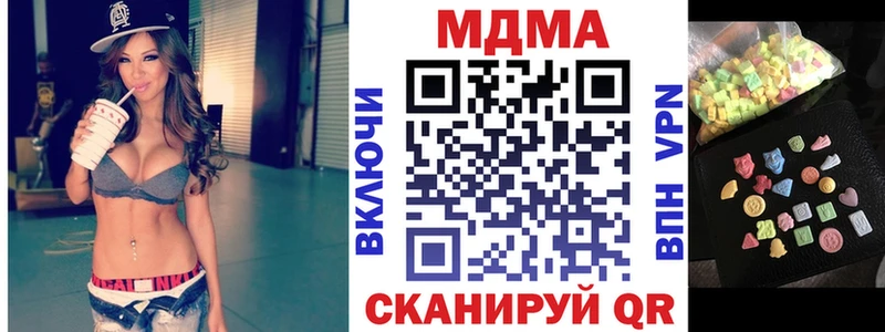 МДМА Molly  мориарти клад  Зуевка 
