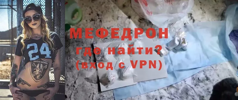 Мефедрон mephedrone  магазин продажи   Зуевка 