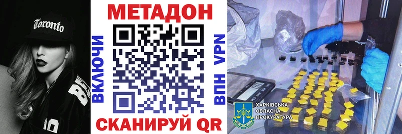 Метадон VHQ  Зуевка 