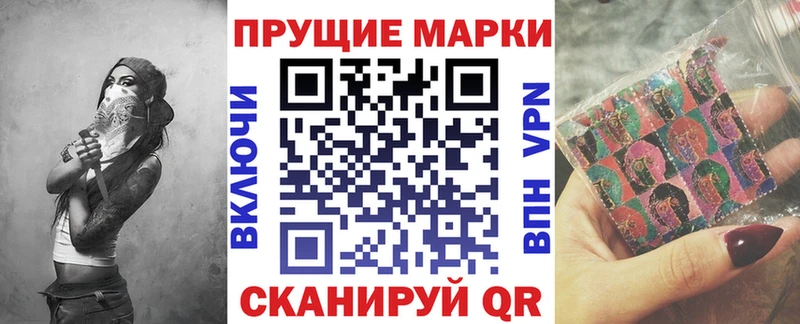 Марки N-bome 1500мкг Зуевка